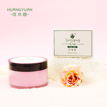 玫瑰膏130g 护肤品正品 玫瑰精油早晚面霜补水嫩白保湿 花木园