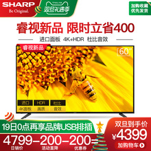 夏普 Sharp 60英寸4K超清智能网络WIFI液晶平板电视机 60M4AA