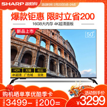 夏普 50英寸高清平板液晶智能网络电视机 Sharp XLED 50SU583A