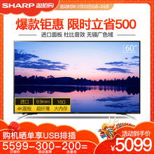 Sharp 60MY5100A 夏普LCD 60英寸4K高清智能网络平板液晶电视机55