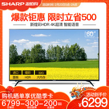 夏普 60英寸4K网络智能液晶平板电视机55 Sharp LCD 60MY6150A
