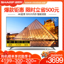 Sharp 50TX6100A 夏普LCD 50英寸4K高清智能语音网络液晶电视机55
