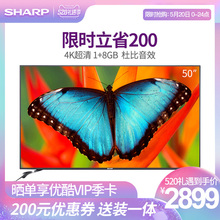 夏普 50英寸4K超清智能家用平板电视机 Sharp XLED 50MY4200A