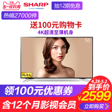 Sharp/夏普 LCD-50MY5100A 50英寸4K高清智能网络液晶平板电视机