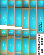 DB10顶箱柜边框10张打包带线 一号店精雕图边框精雕图挂屏边框BK
