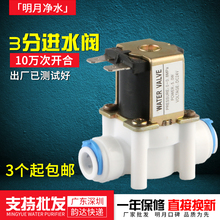 家用反渗透纯水机电磁阀通用配 净水器3分24V快接进水电磁阀