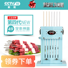 穿串机 串串神器羊肉串穿肉器串肉神器穿肉串神器 厨瑞穿串神器