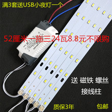 led吸顶灯改造灯条灯板长条leb灯带灯管220v高亮5730贴片光源