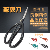 弯剪刀修边翘头工业皮革硅胶橡胶鞋底布料边料地毡异型弧形剪包邮