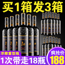 红酒整箱法国进口干红葡萄酒6瓶买一箱送一箱6支12支装 正品 婚庆酒