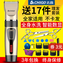 志高理发器电推剪头发充电式推子成人儿童静音剃发电动剃头刀家用