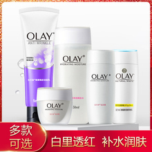 olay玉兰油官方旗舰店官网妈妈护肤品套装 正品 打折女秋冬季化妆品