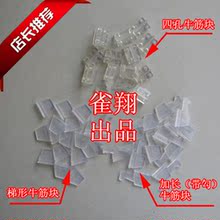 四口机大盘牛筋块 麻将机牛筋块 麻将机橡胶块 全自动麻将机配件