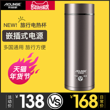 奥林格小型便携式旅行电热水杯煮粥加热迷你烧水壶旅游电热水壶