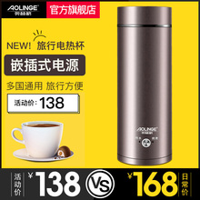 奥林格小型便携式旅行电热水杯煮粥加热迷你烧水壶旅游电热水壶