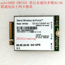 gobi5000 笔记本通用多模3G 联通电信上网卡???EM7355