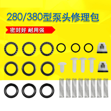 洗车机修理包适用清洗机铜铝泵头2380水封维修配件密封圈皮碗弹簧