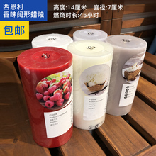 饰香烛柱形蜡烛 西恩利香味阔形蜡烛 包邮 家居装 IEKA宜家国内代购
