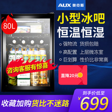 AUX/奥克斯 JC-80冰吧家用小型 客厅单门迷你冷藏柜红酒柜小冰箱
