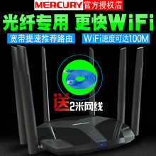光纤5g双频千兆无线速率 路由器 家用穿墙高速wifi漏油器有线智能路油器 水星幻影路由 六天线更强劲