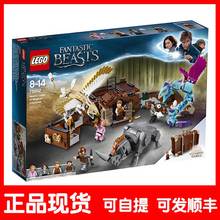 正品现货乐高LEGO玩具哈利珀特神奇动物在哪里神奇皮箱75952 积木