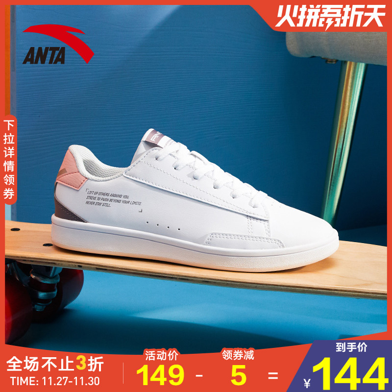 Anta Official Website Board Shoes Women's 2019 Winter New Little White Shoes Casual Shoes Sports Shoes Women's Shoes 121938020R