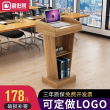 学校教师讲台发言台接待台迎宾台主持台咨询台主席台多媒体演讲台