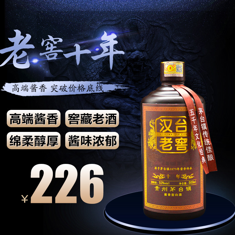 茅台镇酱香酒：品质与文化的交融