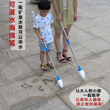 包邮 可灌水地书笔海绵头广场笔水写笔大毛笔成人健身儿童练字笔