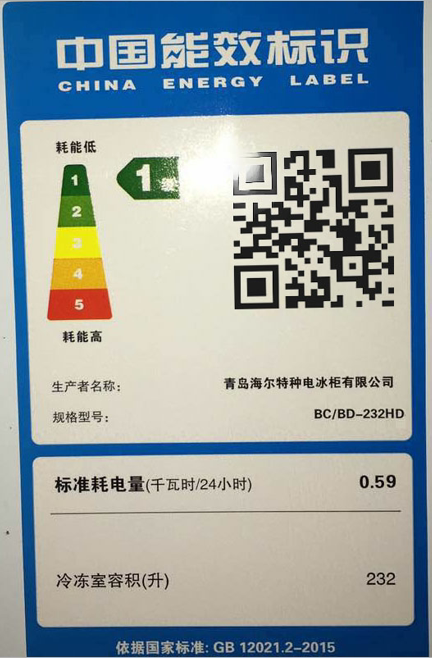 ������ʽ���䶳��BC/BD-232HD