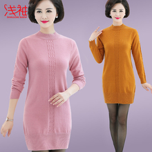 妈妈毛衣女秋冬加厚中长款打底衫胖中老年女秋装连衣裙洋气毛衣裙图片