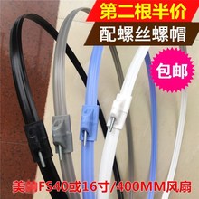 电风扇网圈 落地胶圈 网箍立式配件电扇 通用FS40固定140CM塑料型