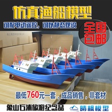 高仿真渔船模型 象山渔文化纪念品 78cm遥控船模 游乐场遥控船