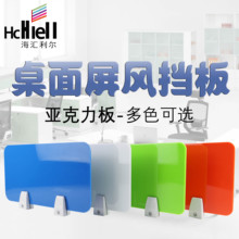 办公桌面屏风挡板 学生考试防作弊隔板隔断 工位隔板亚克力挡板