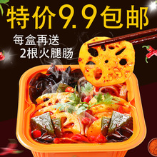 筷时尚懒人火锅 方便速食自煮自热懒人网红速食便携麻辣烫小火锅