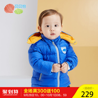 贝贝怡男童轻盈羽绒服冬季新款保暖宝宝棉服婴儿防风外套174S478