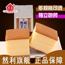 手工原味蛋糕零食休闲糕点心早餐散装 然利手工蛋糕小鸡蛋糕