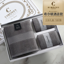 1浴 2面 世茂希尔顿酒店授权五星级酒店浴巾纯棉成人大毛巾礼盒装