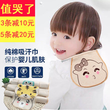 儿童彩棉吸汗巾婴儿隔汉后背毛巾纯棉特大号中大童幼儿园汗巾大号
