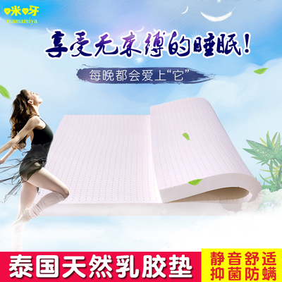 泰国天然乳胶垫子2cm3厘米原装进口软硬两用纯橡胶床垫1.8m榻榻米
