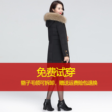 毛领羽绒服女士中长款胖妈妈装加厚修身大码秋冬中老年人鸭绒外套图片