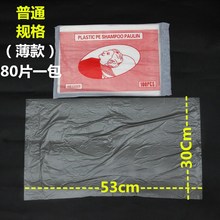 洗头薄膜床泰式家用垫枕头冲水胶纸洗头薄膜垫背胶纸薄膜垫