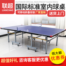 乒乓球桌家用可折叠式标准专业比赛专用室内乒乓球台案子带轮移动