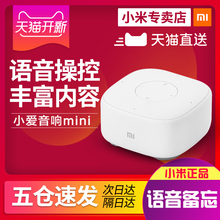 小米小爱同学小爱音箱mini小米智能音响小爱音箱小艾AI无线蓝牙音响 Xiaomi 人工智能音箱小艾同学智能音箱
