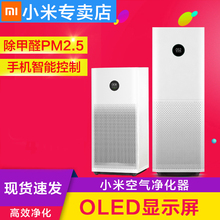 智能家用2S除甲醛雾霾PM2.5 小米空气净化器2代Pro 北京现货