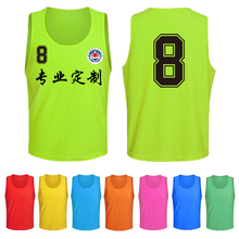 篮球足球训练背心网眼透气分组分队背心对抗服拓展马甲号坎定制