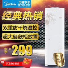 YR1226S W制冷热家用双门正品 饮水机立式冷热冰热YD Midea