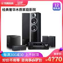 5.1音箱组合 安桥TX 雅马哈NS SR292家庭影院音响套装 F71 Yamaha