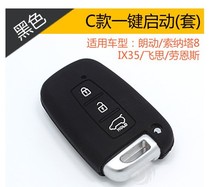 新款高档钥匙包现代专属索8朗动途胜IX35新胜达IX45ix进口硅胶套