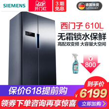 SIEMENS 西门子 电冰箱双开对开门家用变频风冷无霜KA92NV66TI大